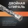Tour tundra, double spiral, SDS-Plus, 8 x 210 mm.
