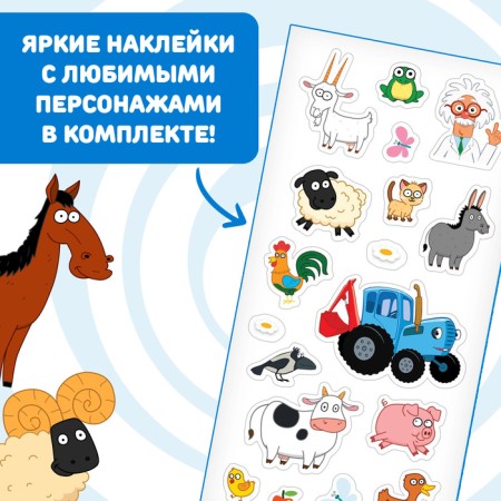 Figure metallophone "Blue Tractor", mix-3