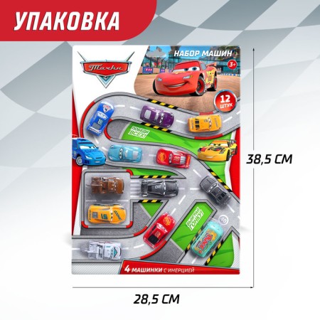 Набор машин 12 шт, Тачки-4