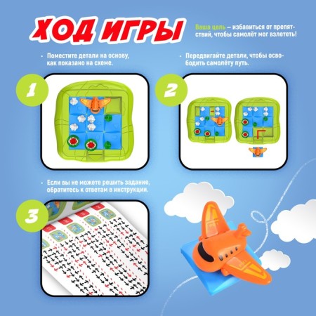 Board game "For take -off", 1 player, 5+-2