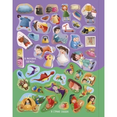 Book of exciting classes for girls with stickers-4