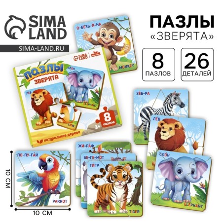Puzzles wooden -developing "animals" for kids