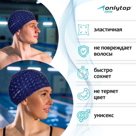 Шапочка для плавания взрослая ONLYTOP, тканевая, обхват 54-60 см-1
