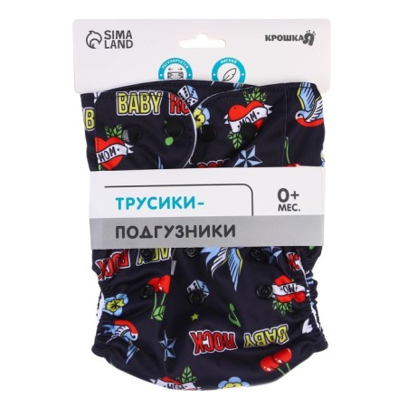 Reusable diaper Baby Rock-8
