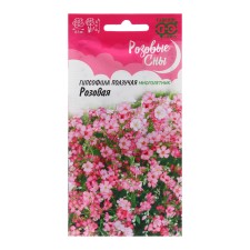 Семена Гипсофила "Розовая", 0,05 г.