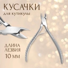 Manicure nippers for cuticle, 11 cm, blade length - 10 mm, silver color