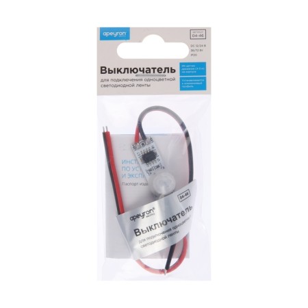 A switch with IR APEYRON motion sensor, in alum. Profile, 36/72W, IP20-7