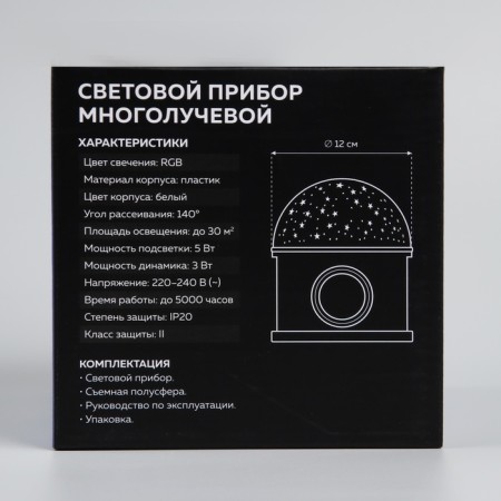 Light device "Star Sky" 12 cm, speaker, removable hemisphere, glow RGB, 220 V-13
