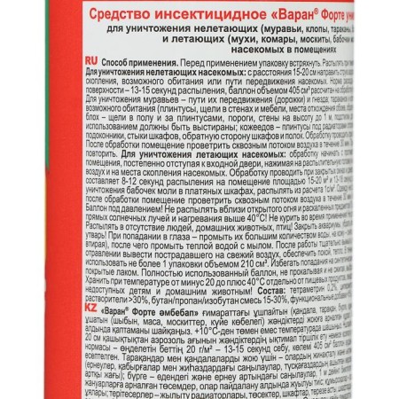 Dichlophos from insects "varan a", universal, green color, no smell, 300 ml-1