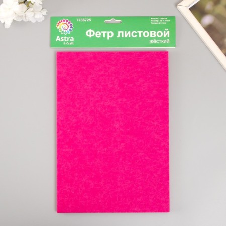 A set of hard felt "Astra" (3 pcs) fuchsia, 3 mm, 20x30 cm-3