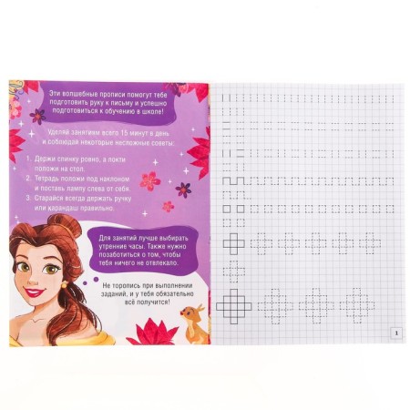 Prophet “simple figures”, 20 p., A5, princesses-2