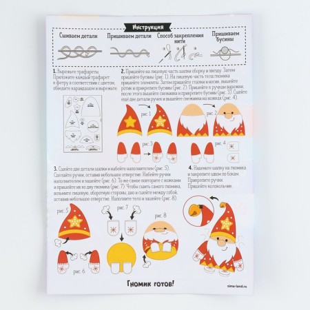 New Year's set to create a toy made of felt "New Year! Red gnome "-9