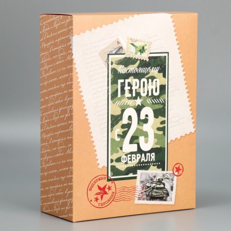 Gift folding box, packaging, "February 23, Hero", 22 x 30 x 10 cm-1