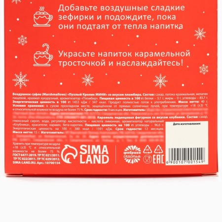 Marshmallow with candy for cocoa "Warm holidays"-7