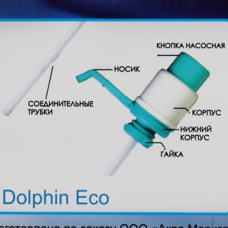 Pump for water "Dolphin" Eco, mechanical, under a bottle of 11 to 19 l, red-4
