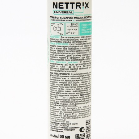 Nettrix Universal spray, from mosquitoes, midges, molasses, 100 ml-1