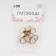 A set of plastic buttons on the leg, d = 15 mm, 10 pcs, white color