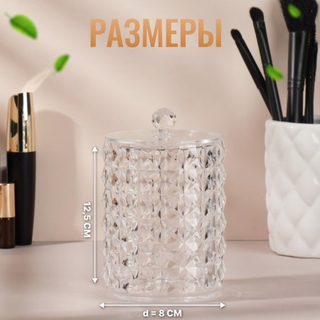 Organizer for storage, with a lid, d - 8 × 12.5 cm, in a cardboard box, the color is transparent-1