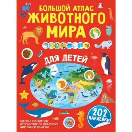Large atlas of the animal world for children
