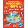 Large atlas of the animal world for children