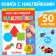 Stickers reusable "Forms", A4 format