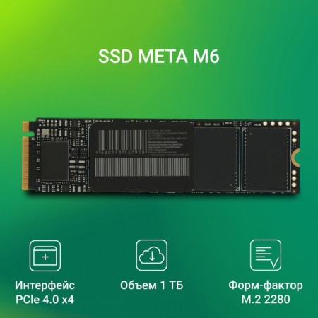SSD Digma PCIE 4.0 X4 1TB DGSM4001TM63T META M6 M.2 2280-1