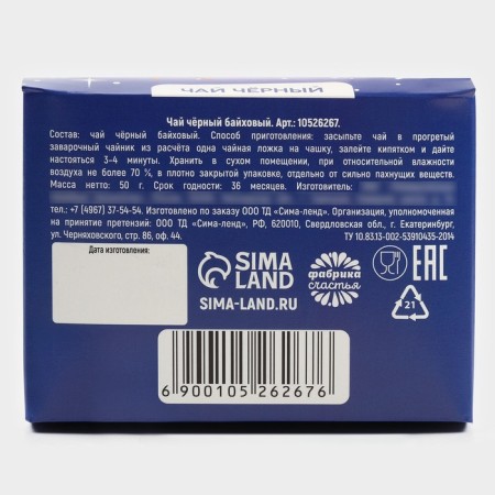 New Year! Gift tea "Happy New Year: Blue Ball", 50 g.-5