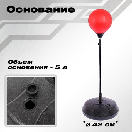 Груша боксерская «Король ринга», напольная-5
