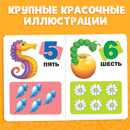 Cardboard book "Figures", 10 p.-3