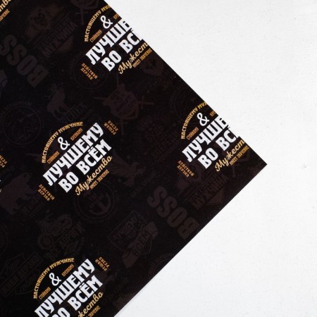 Glossy packaging paper "Best in everything", 70 x 100 cm-2