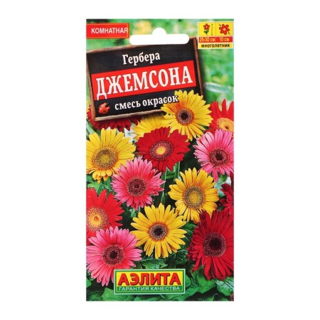 Семена комнатных цветов Гербера Джемсона "Cмесь окрасок", 0,04 г-4