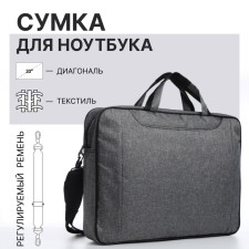Laptop bag, gray color
