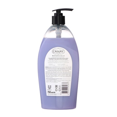Camay 2 shower gel in 1 lavender, magnesium and olive oil, 750 ml-1