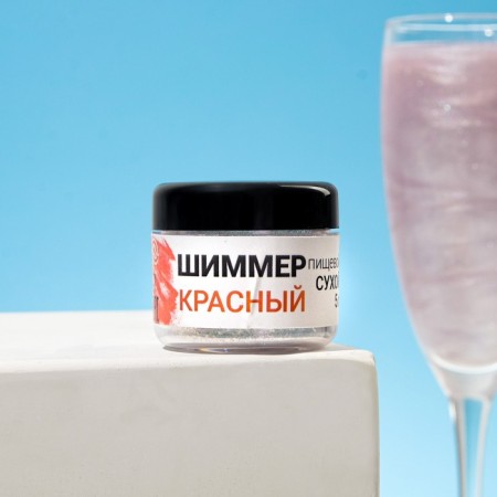 Shimmer for drinks Conadir "Red", faction 200-700 µm, 5 g-2
