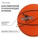 Basketball ball Onlytop Jamr, PVC, glued, 8 panels, p. 7