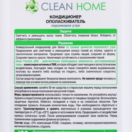 Clean Home Persian Morning Clean Home.-3