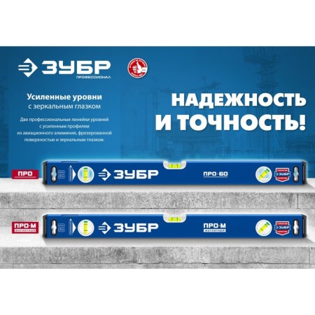 Bison level about 34590-040, reinforced profile, 400 mm-6