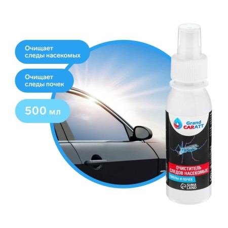 Grand Caratt insect traces, spray 100 ml