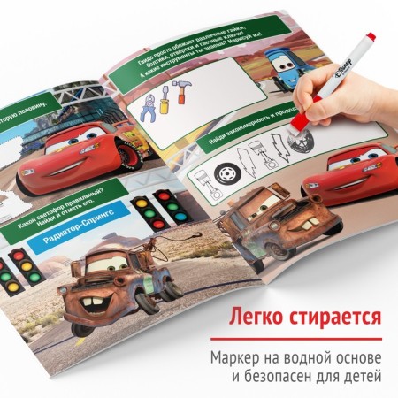 The reusable book “Write and Style. Games and tasks ", 16 pp., 17 × 24 cm, + marker, wheelbarrows-4