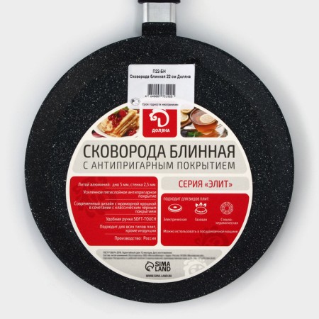Pan of the pancake share "elite", d = 22 cm, anti -stick coating-7