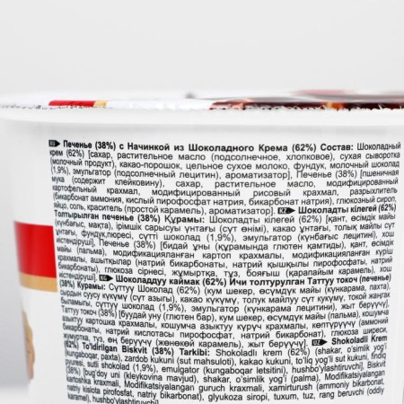 Biscolata Mood cookies with chocolate cream, 115 g-1