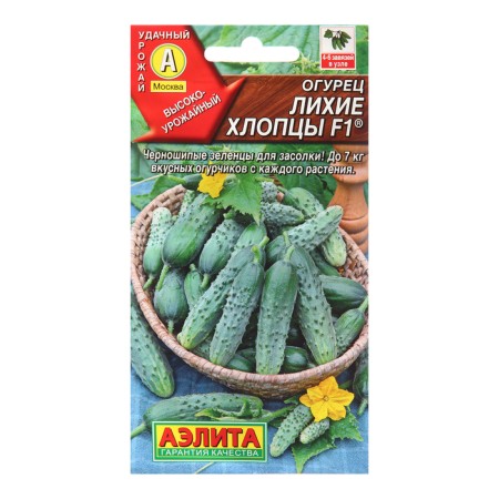 Seeds of cucumber "dashing lads", f1, 10 pcs