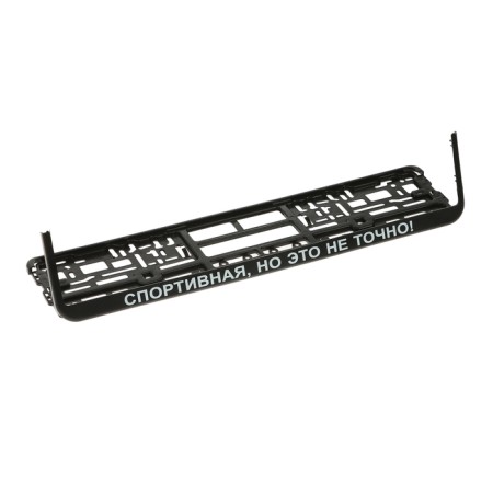 Frame for the automobile room "Sports, but this is not exactly"-2
