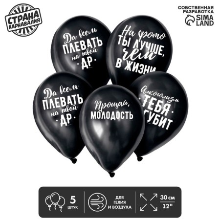 Shar Latex 12 "Offective", 5 pcs., Black