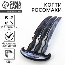 Wooden weapons, children's souvenir “strength, will, spirit”, mole -bearing claws, 18.7 x 10.5 x 3.4 cm