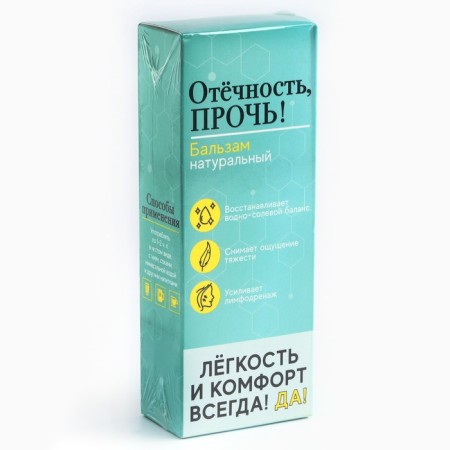 Balsam Balm "swelling": rose hips, mountain ash, staptrack, lingonberry, chicory, strawberries, plantain, in a plastic bottle, 250 ml.-7