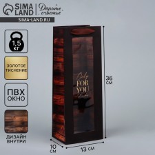 Gift package for a bottle, packaging, “For You”, 36 x 13 x 10 cm