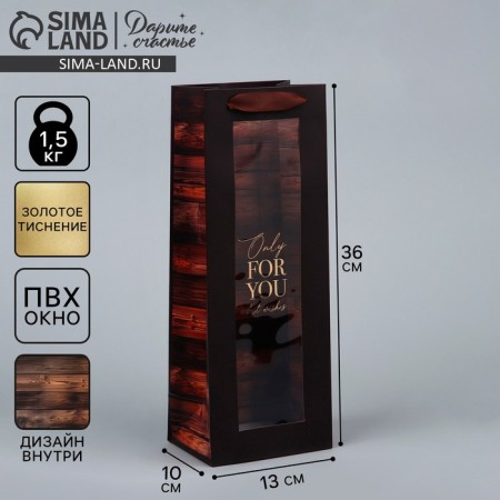 Gift package for a bottle, packaging, “For You”, 36 x 13 x 10 cm