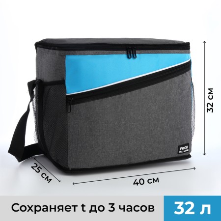 Bag-Termo two-flower 32l, 40*25*32, material, n/karm, side grids, reg, gray/blue