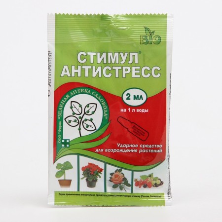 Remedy for plant stress "stimulus", plastic ampoule, 2 ml-4